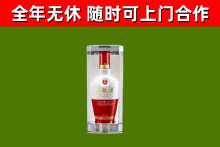 隆阳烟酒回收五粮液酒.jpg