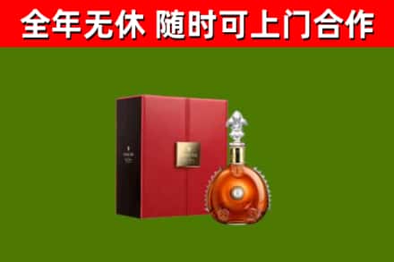 隆阳烟酒回收路易十三洋酒.jpg