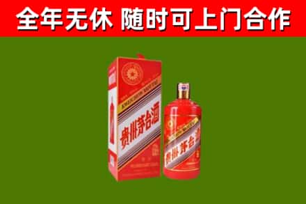 隆阳烟酒回收生肖茅台酒瓶.jpg