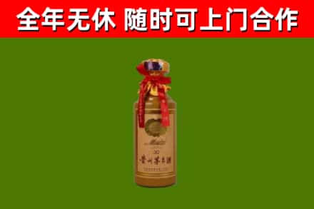 隆阳回收30年茅台酒