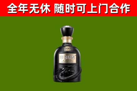 隆阳烟酒回收古20酒.jpg