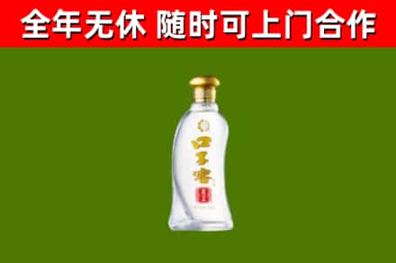 隆阳回收口子窖