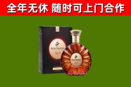 隆阳烟酒回收人头马XO洋酒.jpg