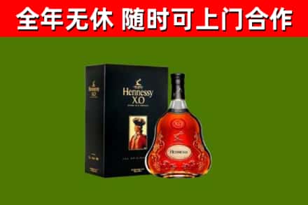 隆阳烟酒回收轩尼诗XO.jpg