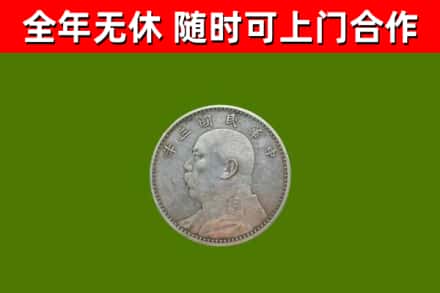 隆阳烟酒回收袁大头.jpg